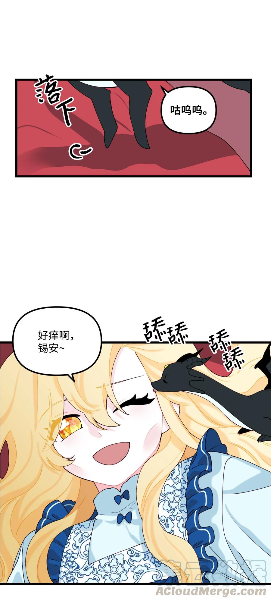 010冬天的约定-垃圾堆里的皇女-HAERUA,harasyo,MSTORYHUB,极直社（第34张）