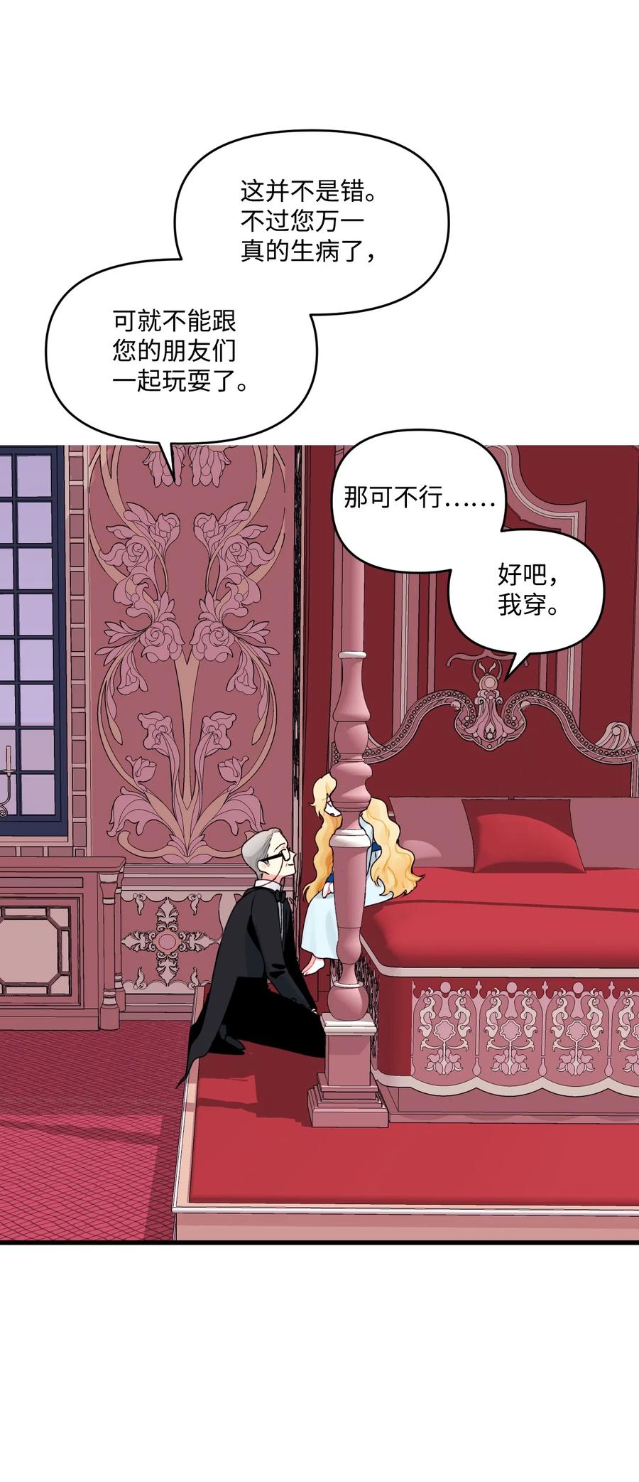 011什么颜色-垃圾堆里的皇女-HAERUA,harasyo,MSTORYHUB,极直社（第29张）