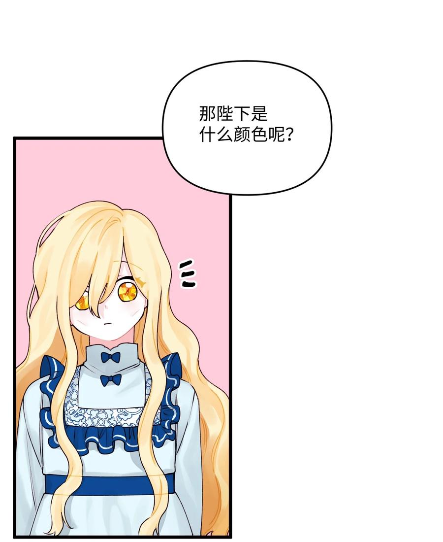 011什么颜色-垃圾堆里的皇女-HAERUA,harasyo,MSTORYHUB,极直社（第39张）