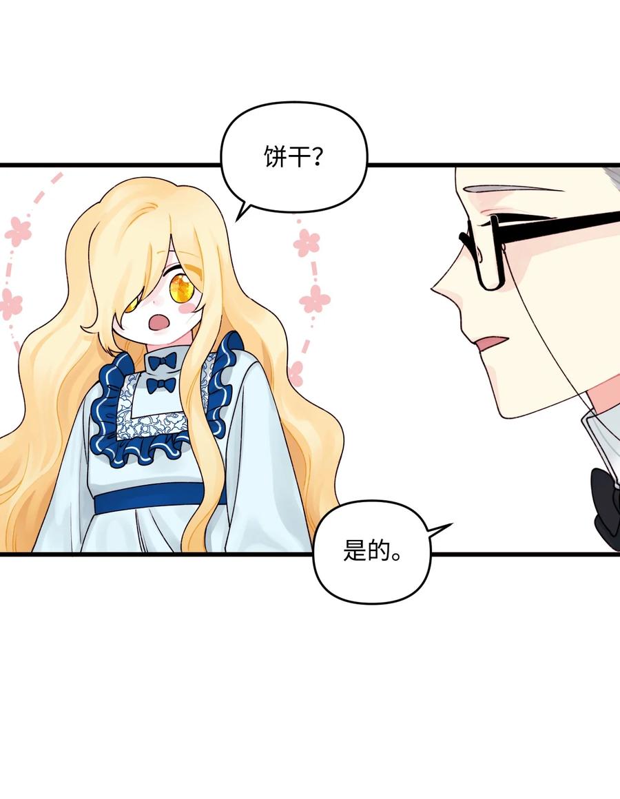 011什么颜色-垃圾堆里的皇女-HAERUA,harasyo,MSTORYHUB,极直社（第33张）
