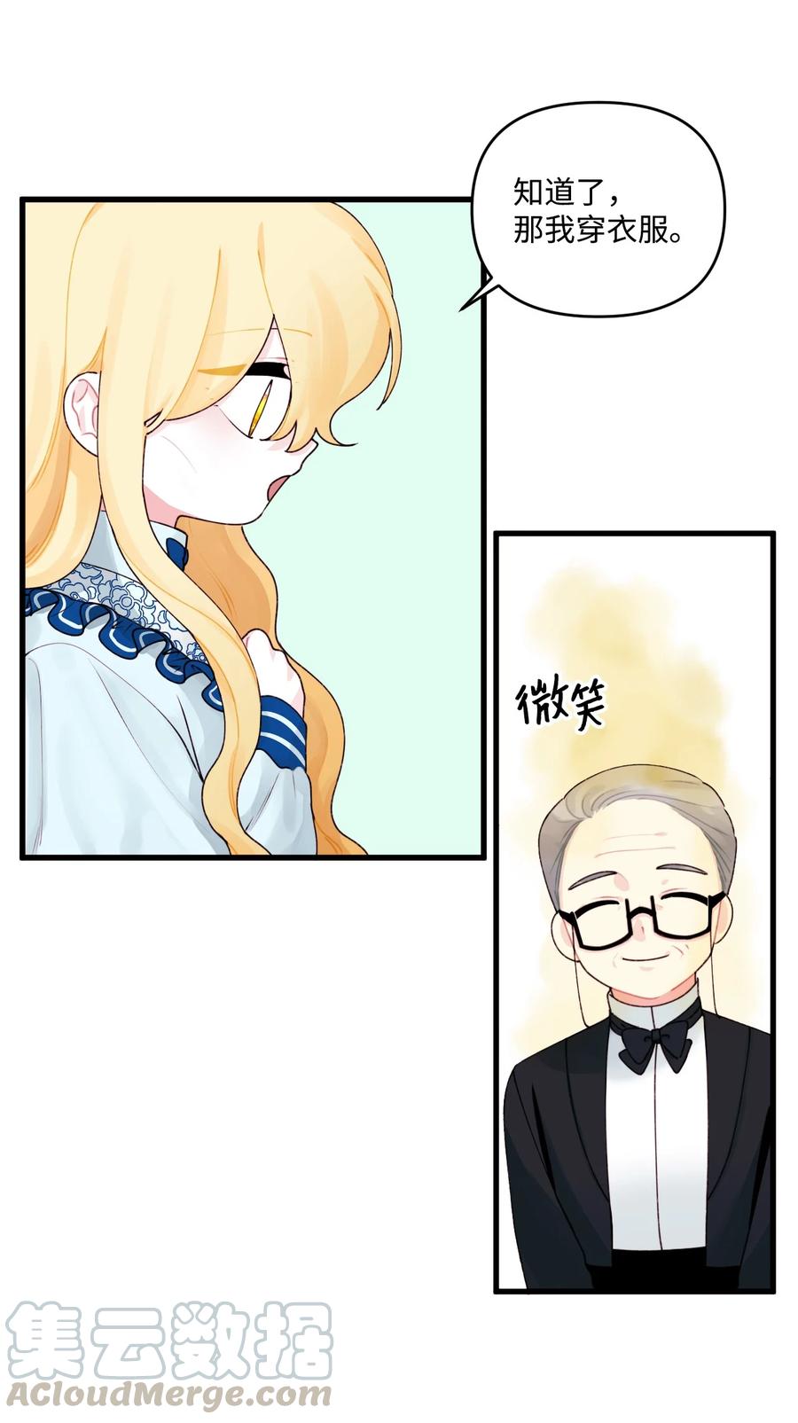 011什么颜色-垃圾堆里的皇女-HAERUA,harasyo,MSTORYHUB,极直社（第34张）