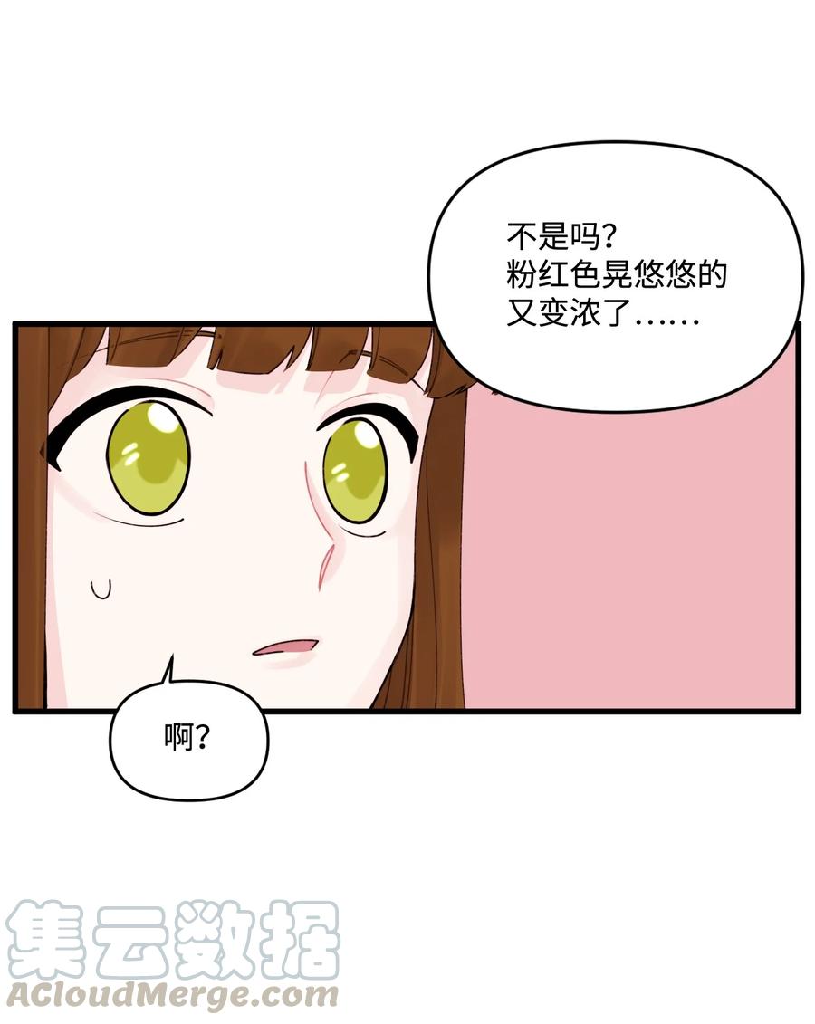 011什么颜色-垃圾堆里的皇女-HAERUA,harasyo,MSTORYHUB,极直社（第16张）