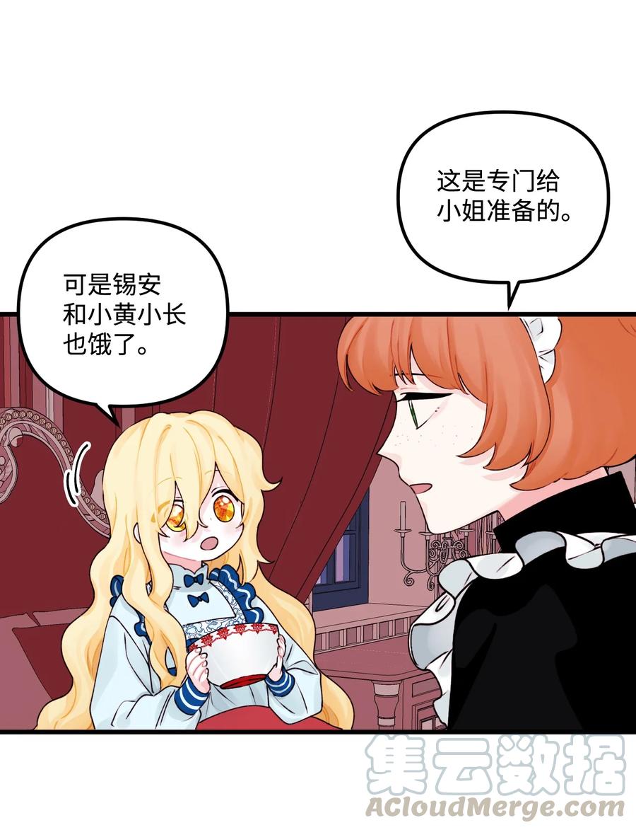 011什么颜色-垃圾堆里的皇女-HAERUA,harasyo,MSTORYHUB,极直社（第4张）