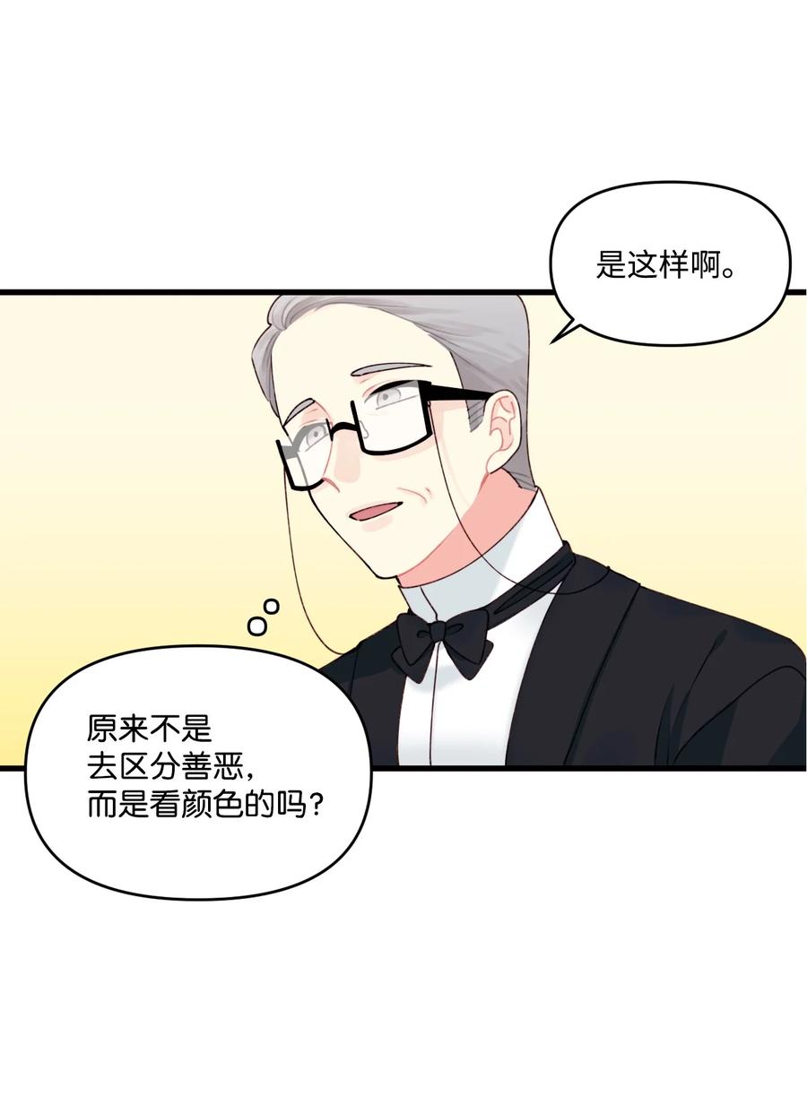 011什么颜色-垃圾堆里的皇女-HAERUA,harasyo,MSTORYHUB,极直社（第38张）