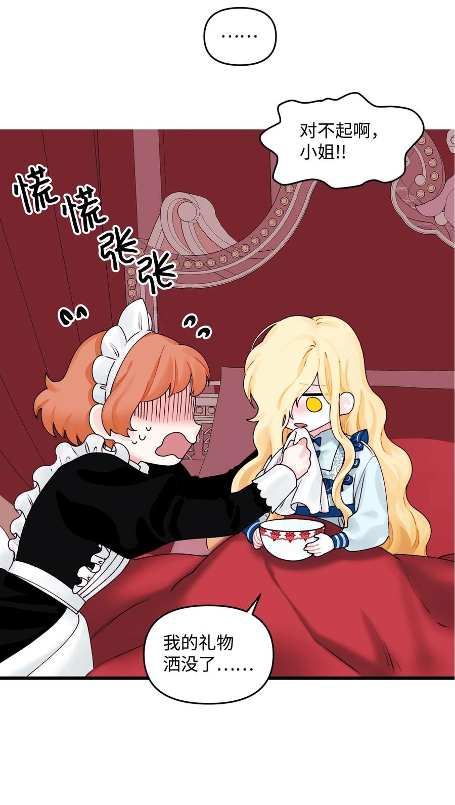 011什么颜色-垃圾堆里的皇女-HAERUA,harasyo,MSTORYHUB,极直社（第11张）