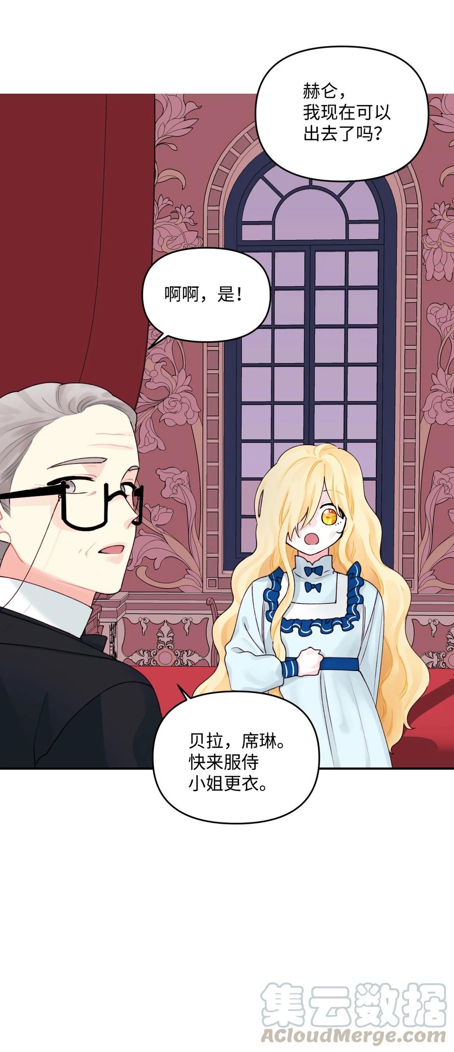 011什么颜色-垃圾堆里的皇女-HAERUA,harasyo,MSTORYHUB,极直社（第43张）