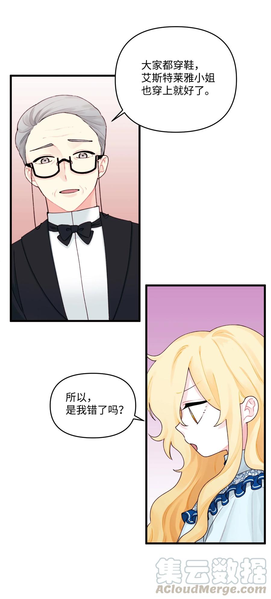 011什么颜色-垃圾堆里的皇女-HAERUA,harasyo,MSTORYHUB,极直社（第28张）