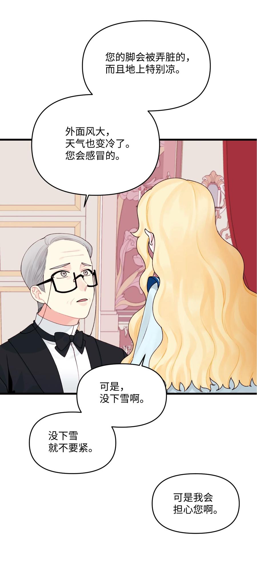 011什么颜色-垃圾堆里的皇女-HAERUA,harasyo,MSTORYHUB,极直社（第26张）