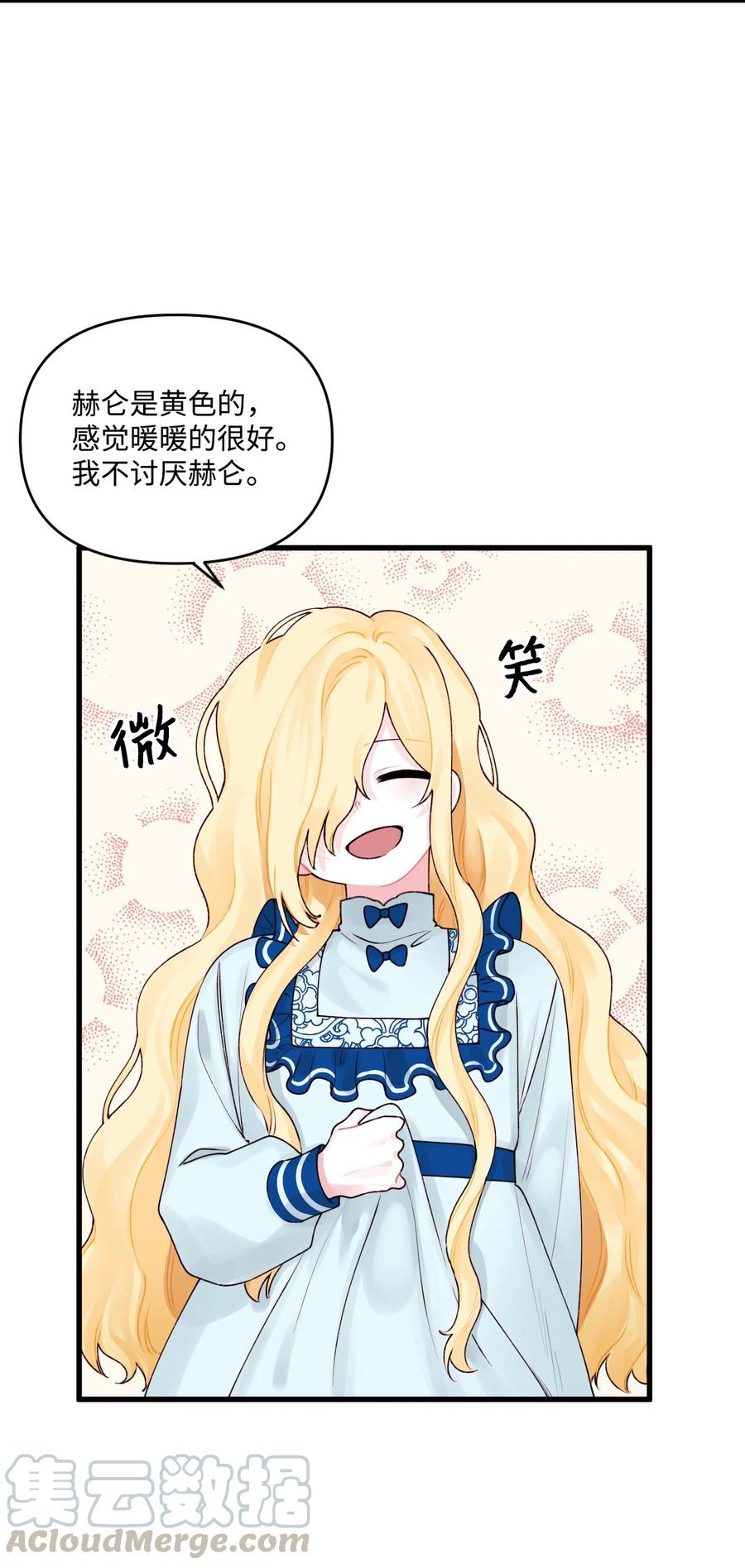 011什么颜色-垃圾堆里的皇女-HAERUA,harasyo,MSTORYHUB,极直社（第37张）