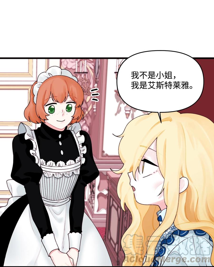 011什么颜色-垃圾堆里的皇女-HAERUA,harasyo,MSTORYHUB,极直社（第19张）