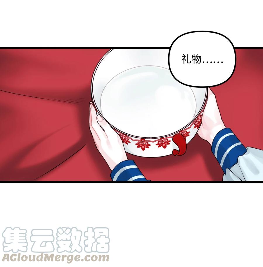 011什么颜色-垃圾堆里的皇女-HAERUA,harasyo,MSTORYHUB,极直社（第7张）
