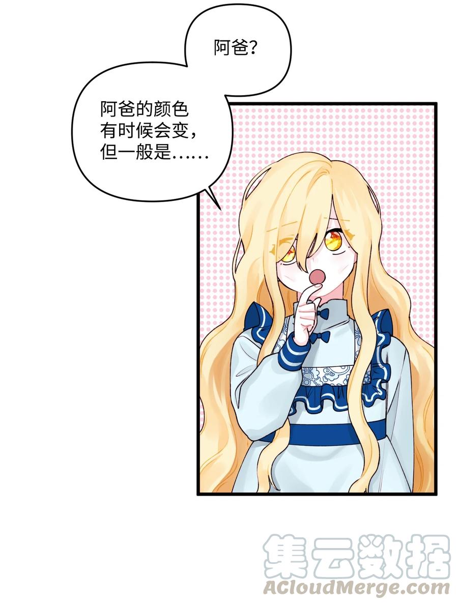011什么颜色-垃圾堆里的皇女-HAERUA,harasyo,MSTORYHUB,极直社（第40张）