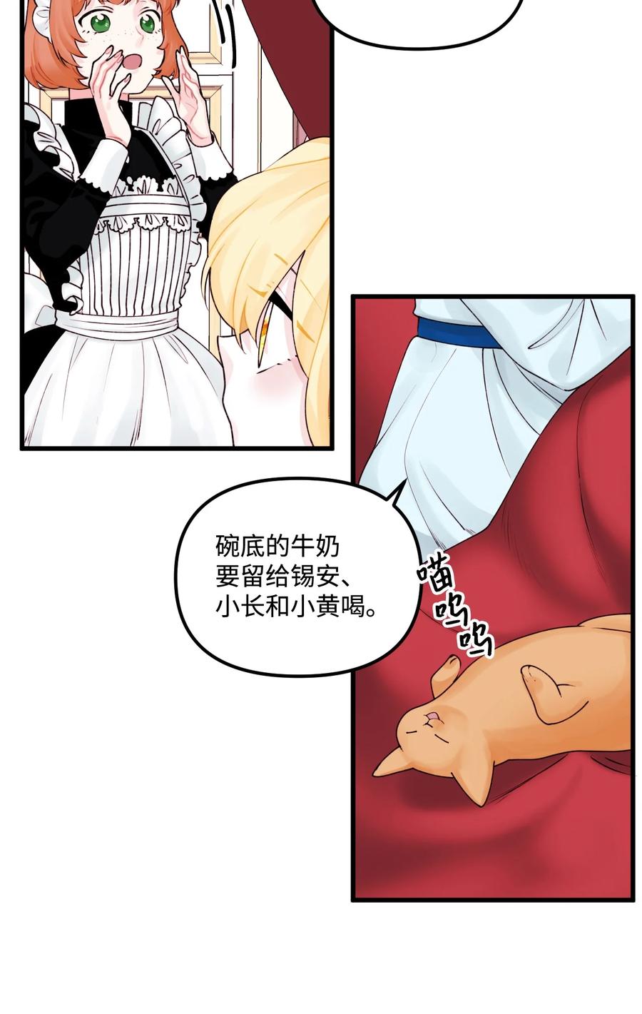 011什么颜色-垃圾堆里的皇女-HAERUA,harasyo,MSTORYHUB,极直社（第3张）