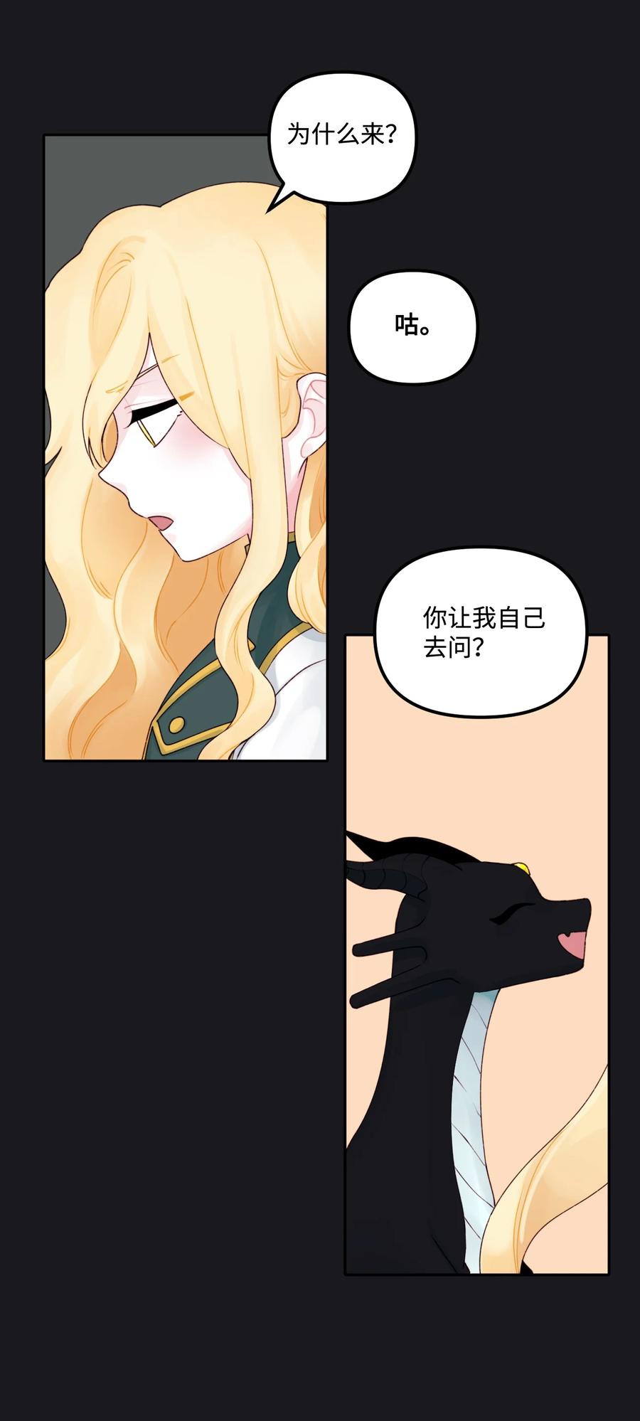 013我可以靠近吗-垃圾堆里的皇女-HAERUA,harasyo,MSTORYHUB,极直社（第5张）