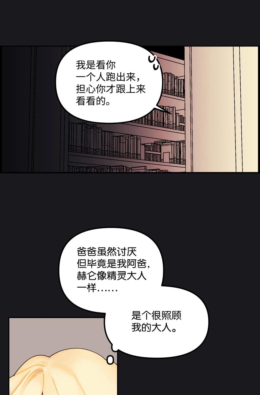 013我可以靠近吗-垃圾堆里的皇女-HAERUA,harasyo,MSTORYHUB,极直社（第8张）