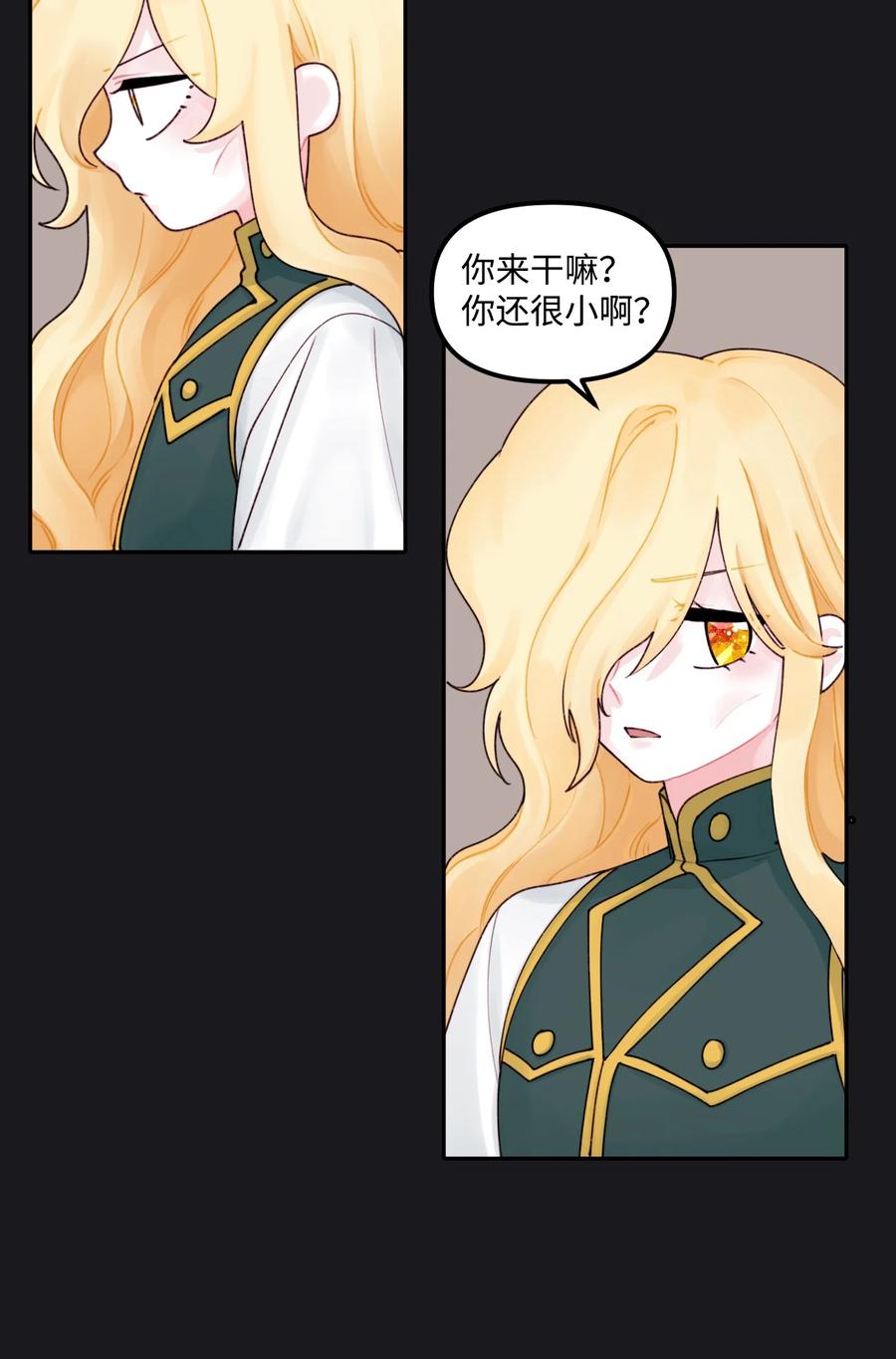 013我可以靠近吗-垃圾堆里的皇女-HAERUA,harasyo,MSTORYHUB,极直社（第9张）