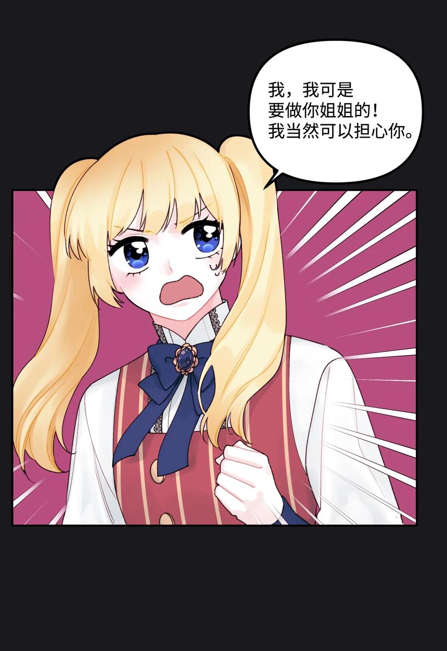 013我可以靠近吗-垃圾堆里的皇女-HAERUA,harasyo,MSTORYHUB,极直社（第11张）