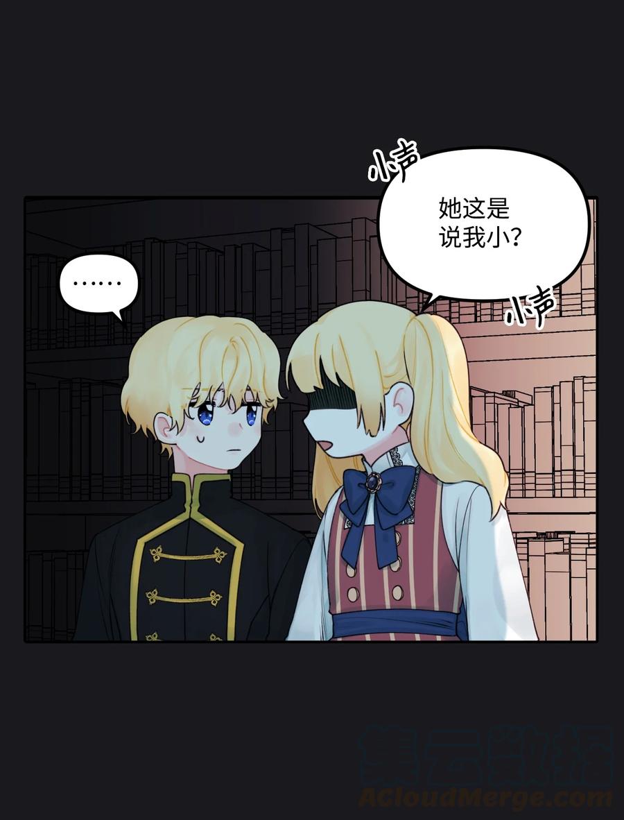 013我可以靠近吗-垃圾堆里的皇女-HAERUA,harasyo,MSTORYHUB,极直社（第10张）