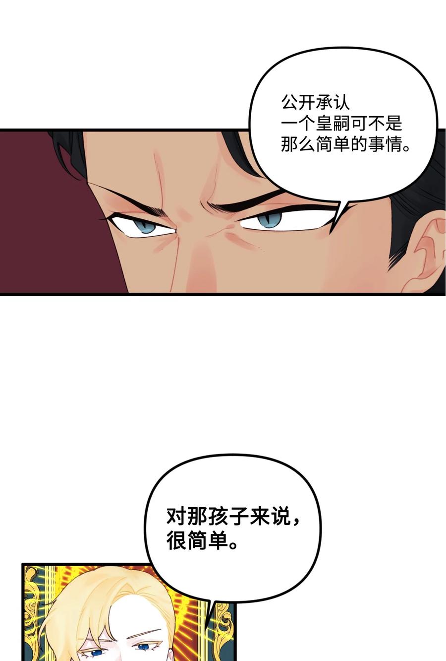 014古怪的疫病-垃圾堆里的皇女-HAERUA,harasyo,MSTORYHUB,极直社（第3张）