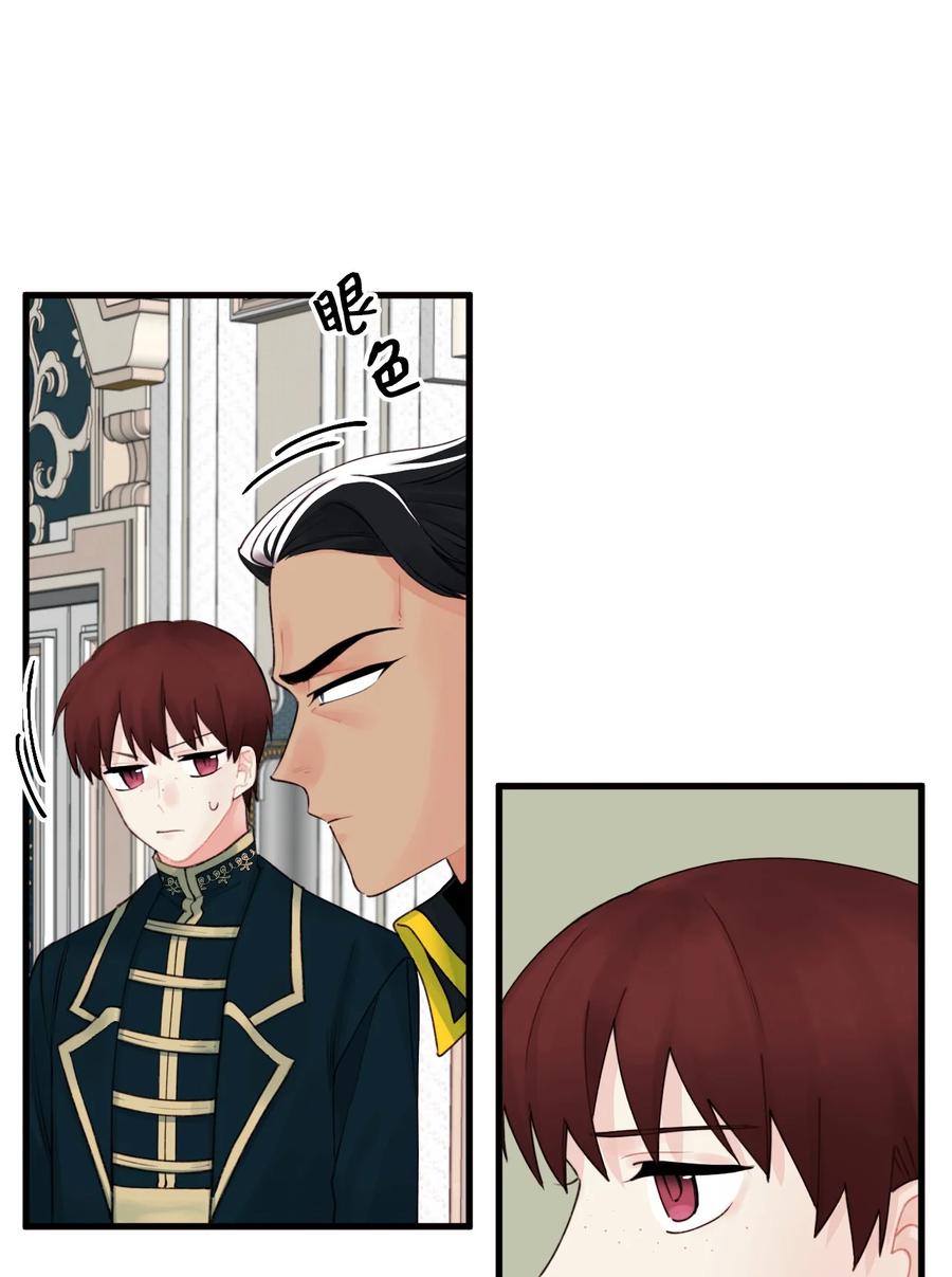 014古怪的疫病-垃圾堆里的皇女-HAERUA,harasyo,MSTORYHUB,极直社（第6张）