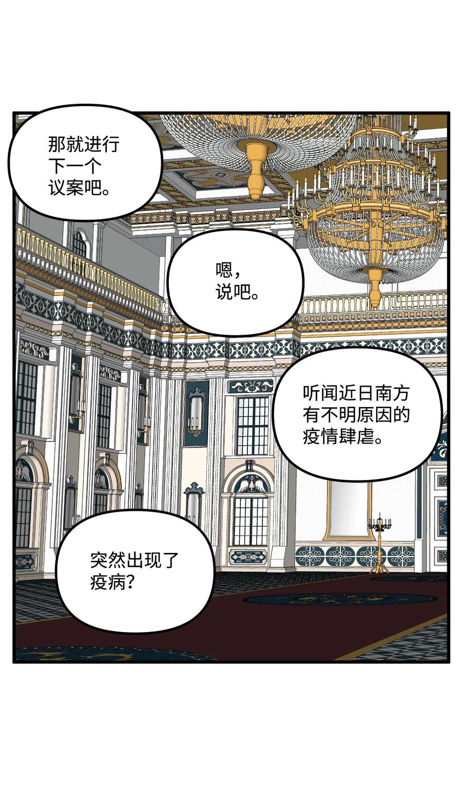 014古怪的疫病-垃圾堆里的皇女-HAERUA,harasyo,MSTORYHUB,极直社（第5张）
