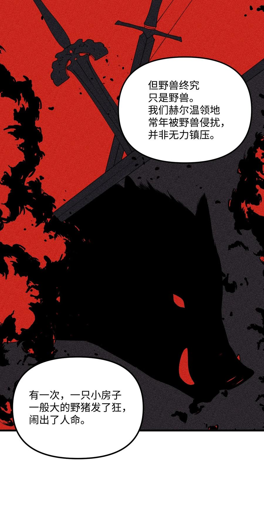 014古怪的疫病-垃圾堆里的皇女-HAERUA,harasyo,MSTORYHUB,极直社（第14张）