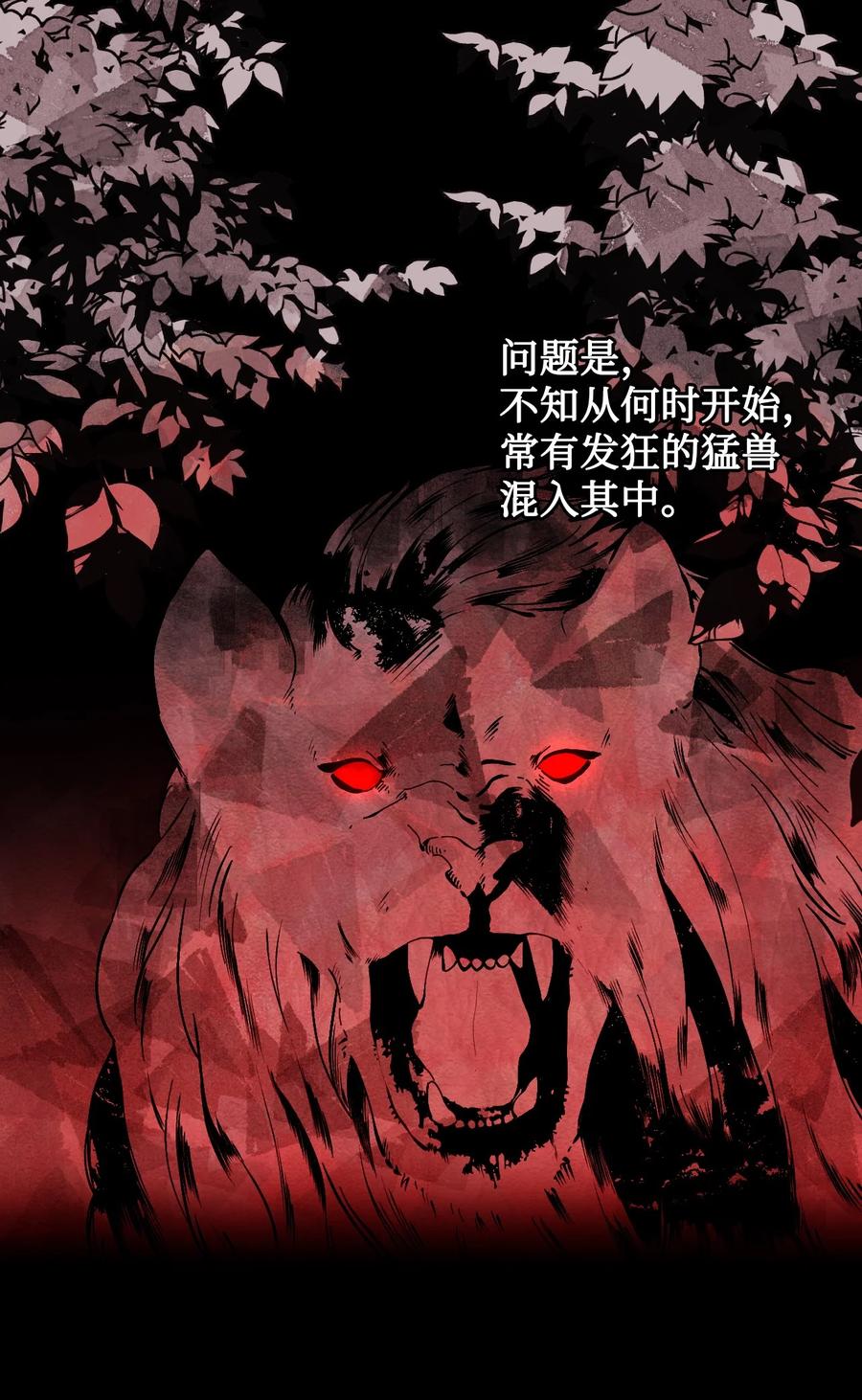 014古怪的疫病-垃圾堆里的皇女-HAERUA,harasyo,MSTORYHUB,极直社（第11张）