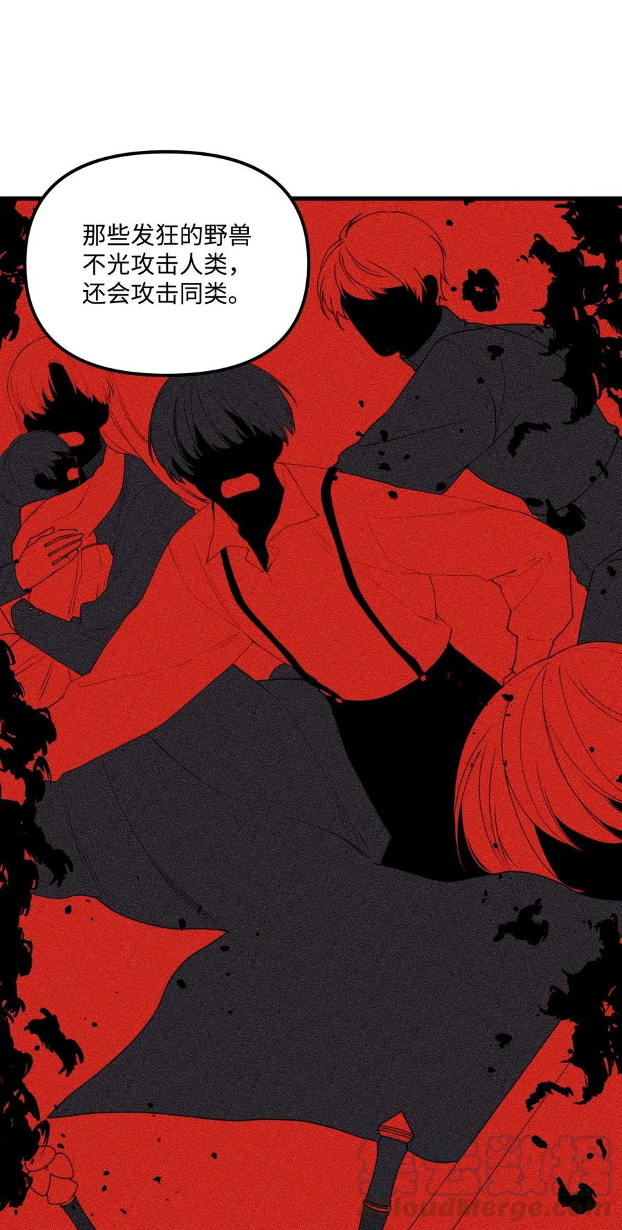 014古怪的疫病-垃圾堆里的皇女-HAERUA,harasyo,MSTORYHUB,极直社（第13张）