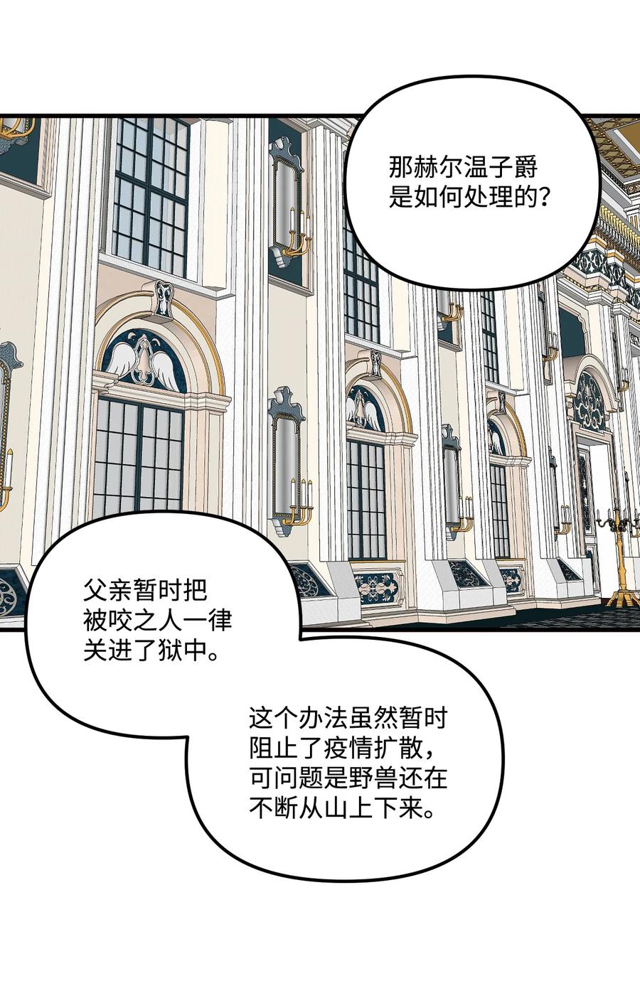 014古怪的疫病-垃圾堆里的皇女-HAERUA,harasyo,MSTORYHUB,极直社（第18张）