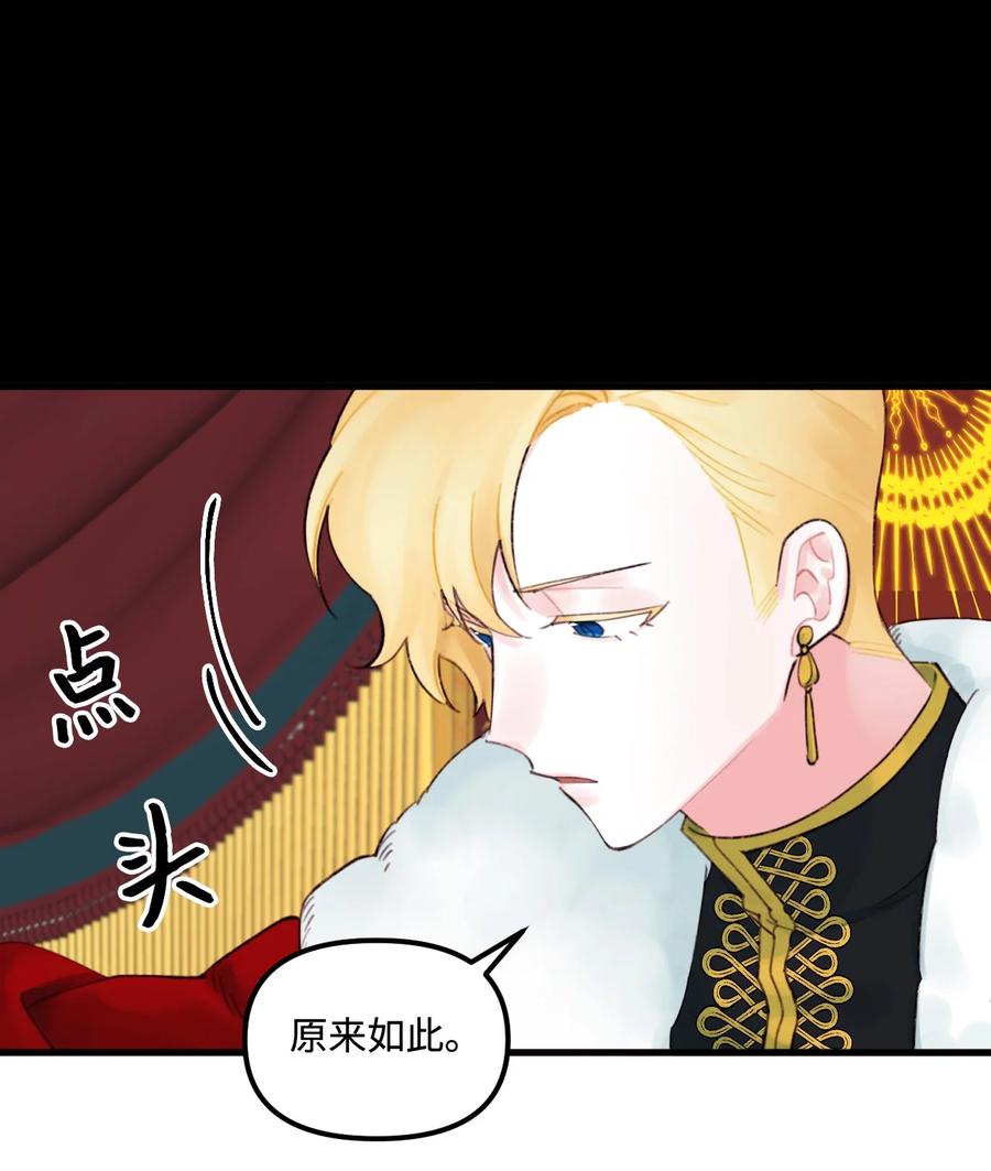 014古怪的疫病-垃圾堆里的皇女-HAERUA,harasyo,MSTORYHUB,极直社（第12张）