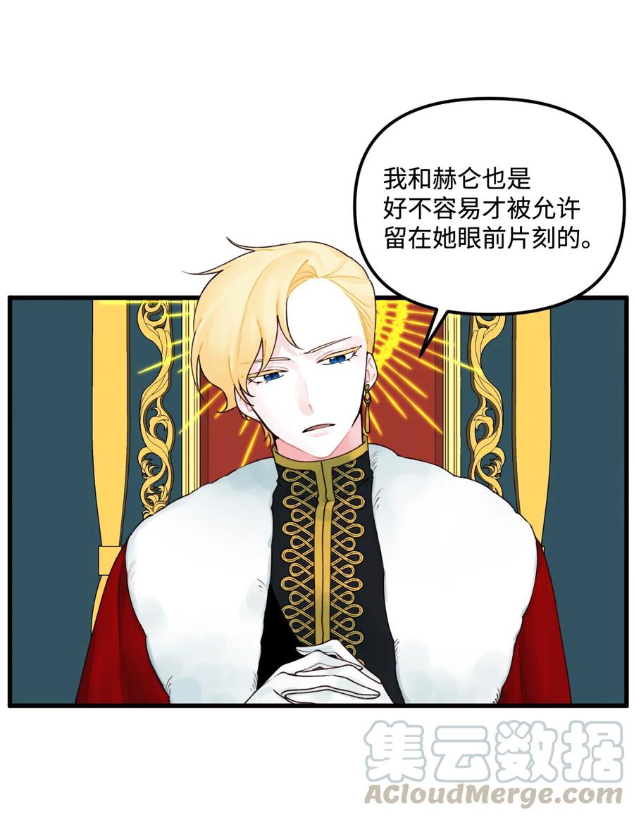 014古怪的疫病-垃圾堆里的皇女-HAERUA,harasyo,MSTORYHUB,极直社（第1张）