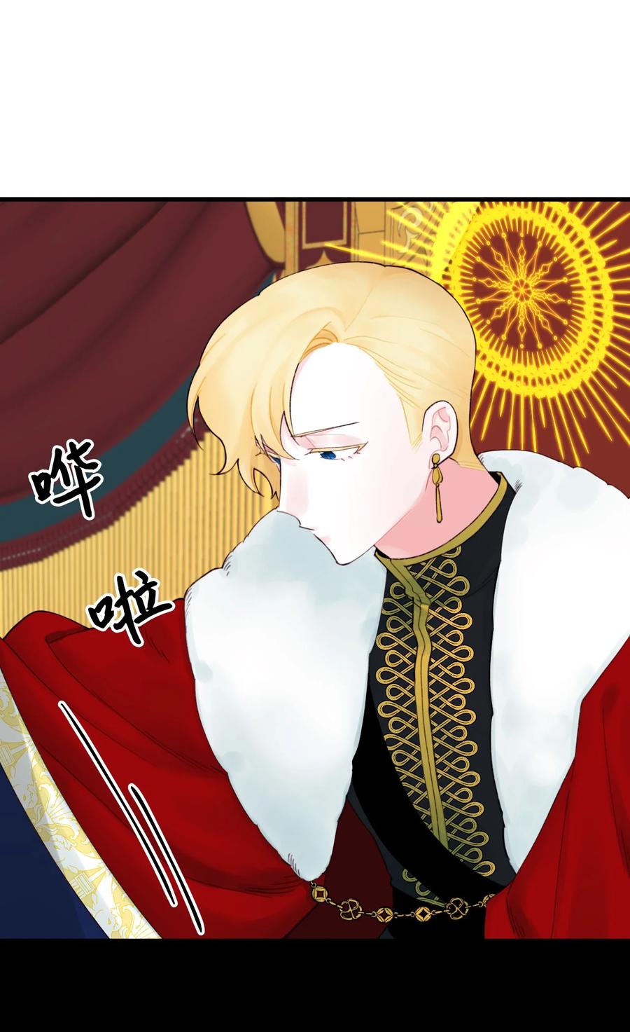 014古怪的疫病-垃圾堆里的皇女-HAERUA,harasyo,MSTORYHUB,极直社（第9张）