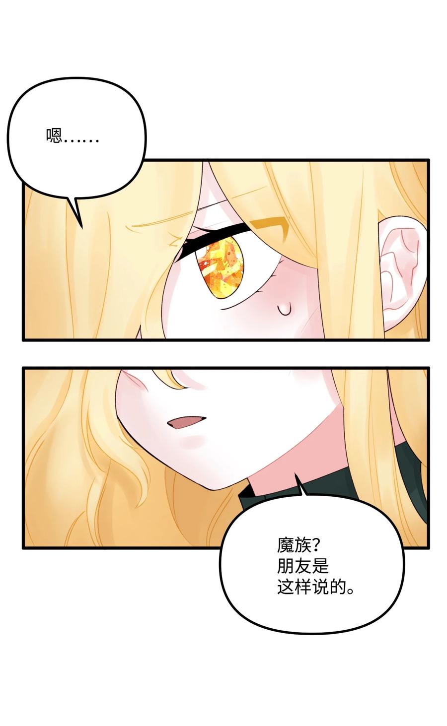 015魔石-垃圾堆里的皇女-HAERUA,harasyo,MSTORYHUB,极直社（第33张）