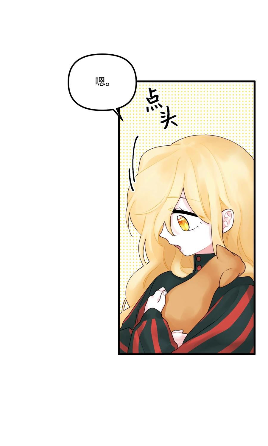 015魔石-垃圾堆里的皇女-HAERUA,harasyo,MSTORYHUB,极直社（第20张）