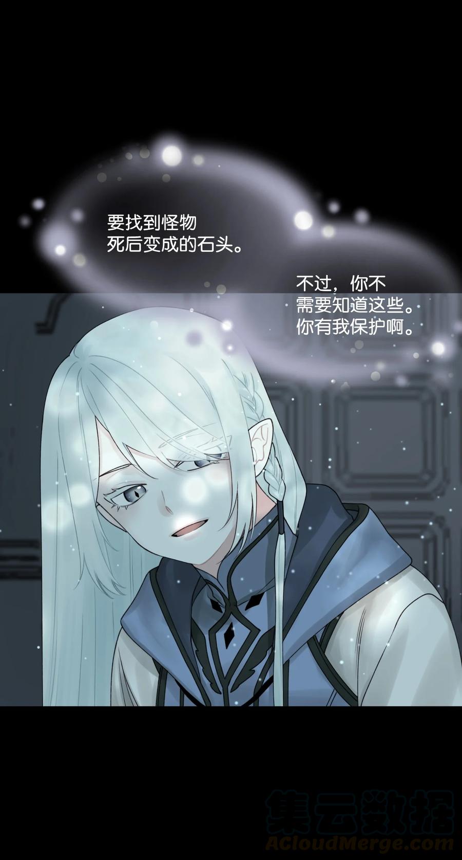 015魔石-垃圾堆里的皇女-HAERUA,harasyo,MSTORYHUB,极直社（第28张）