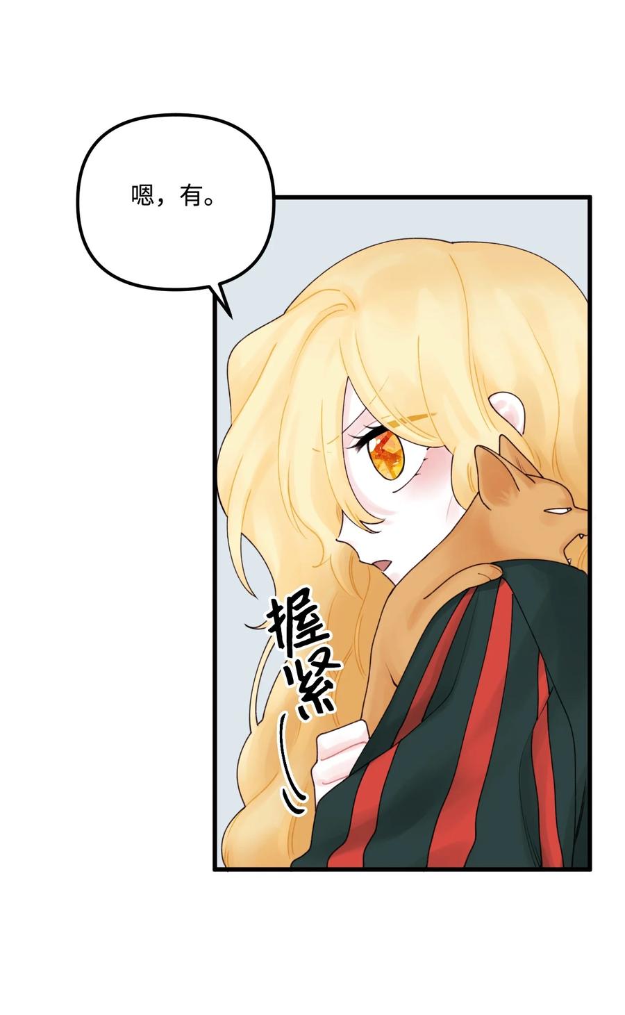 015魔石-垃圾堆里的皇女-HAERUA,harasyo,MSTORYHUB,极直社（第5张）