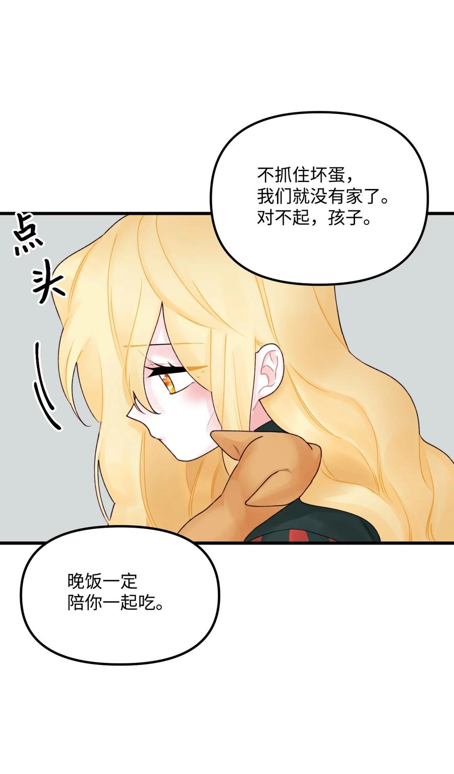 015魔石-垃圾堆里的皇女-HAERUA,harasyo,MSTORYHUB,极直社（第38张）