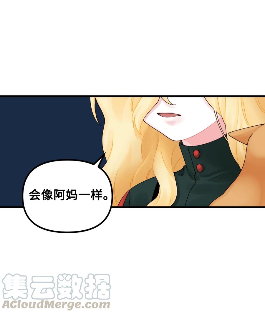 015魔石-垃圾堆里的皇女-HAERUA,harasyo,MSTORYHUB,极直社（第13张）