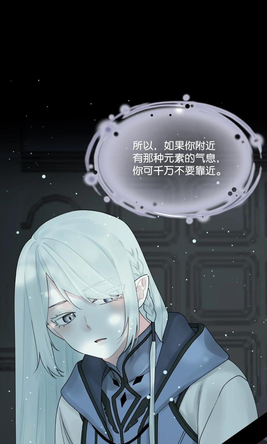 015魔石-垃圾堆里的皇女-HAERUA,harasyo,MSTORYHUB,极直社（第24张）