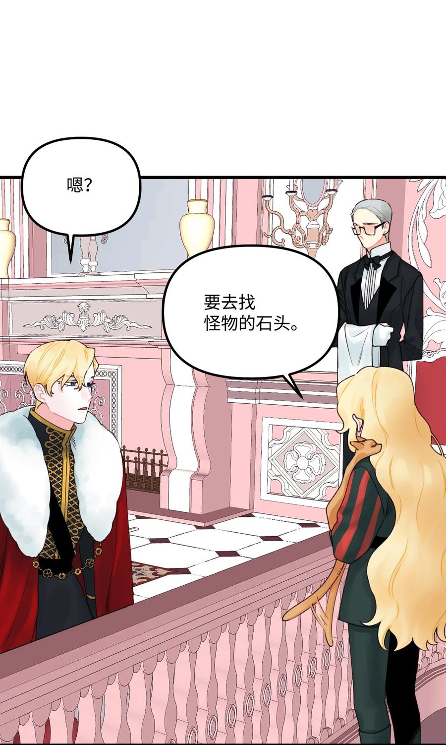 015魔石-垃圾堆里的皇女-HAERUA,harasyo,MSTORYHUB,极直社（第30张）
