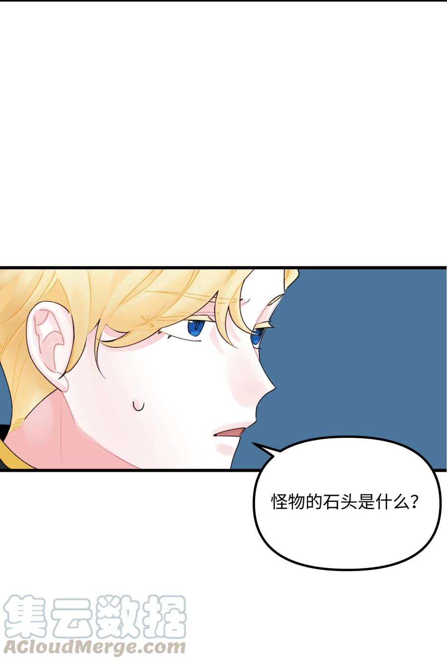 015魔石-垃圾堆里的皇女-HAERUA,harasyo,MSTORYHUB,极直社（第31张）