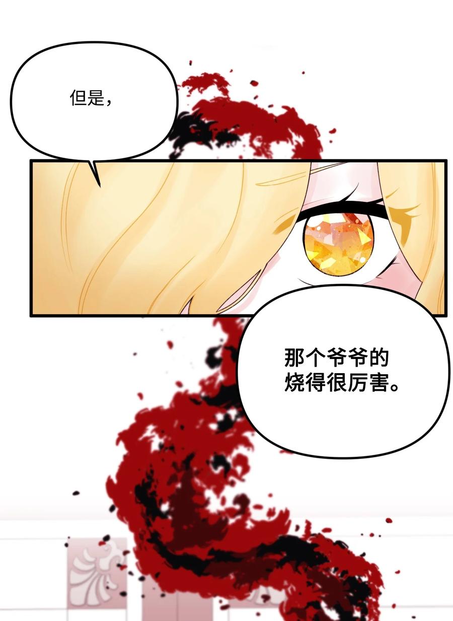 015魔石-垃圾堆里的皇女-HAERUA,harasyo,MSTORYHUB,极直社（第8张）