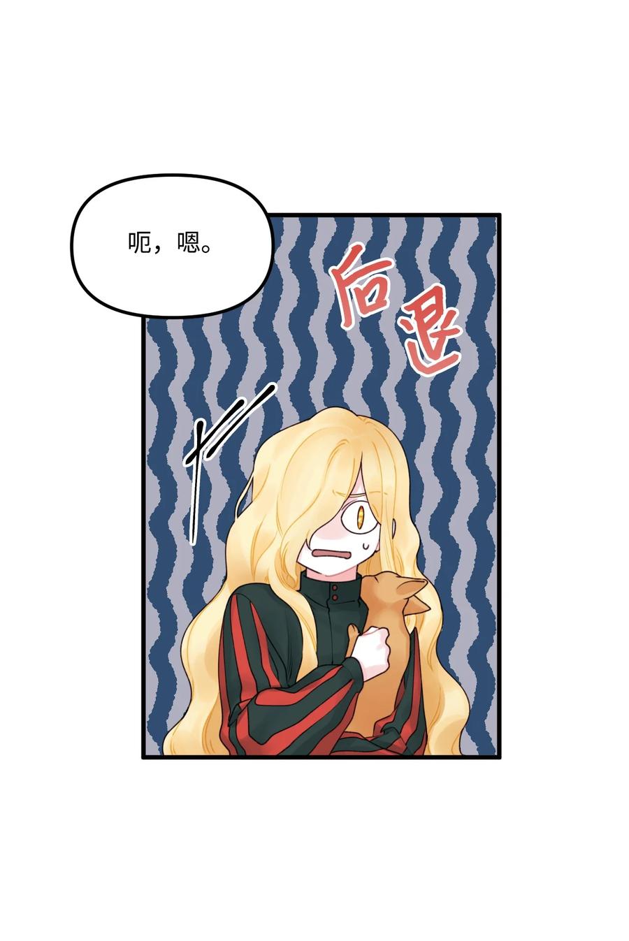 015魔石-垃圾堆里的皇女-HAERUA,harasyo,MSTORYHUB,极直社（第35张）