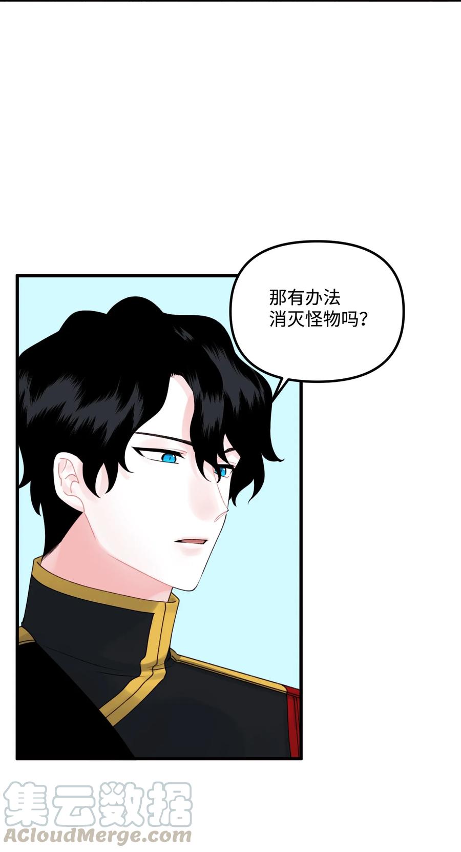 015魔石-垃圾堆里的皇女-HAERUA,harasyo,MSTORYHUB,极直社（第19张）