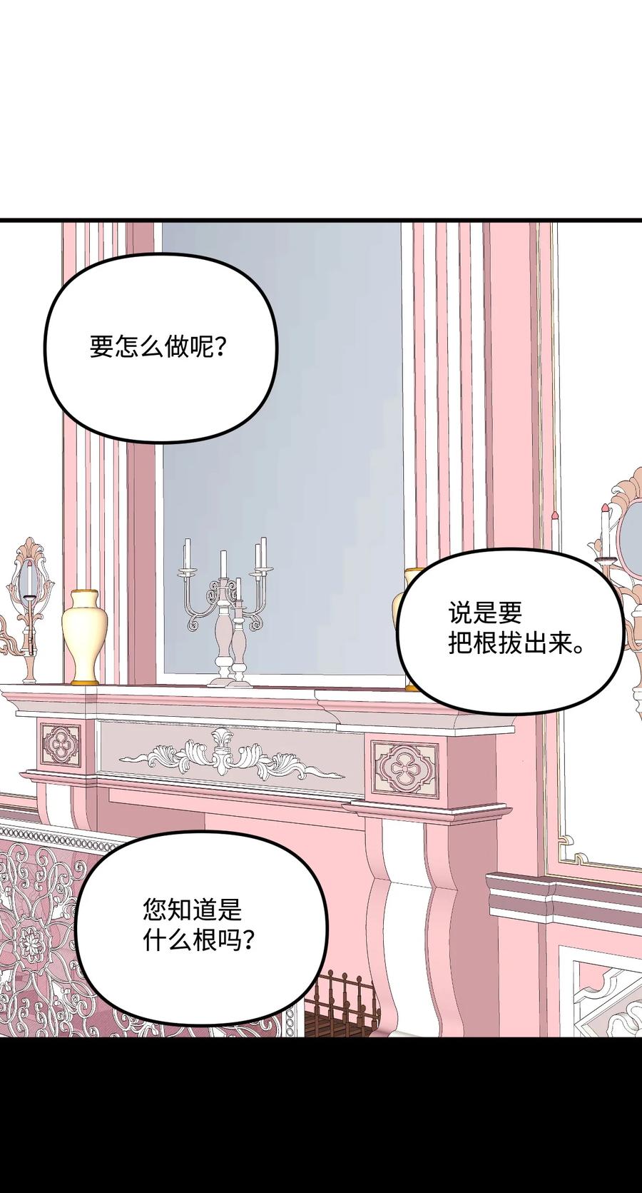 015魔石-垃圾堆里的皇女-HAERUA,harasyo,MSTORYHUB,极直社（第21张）