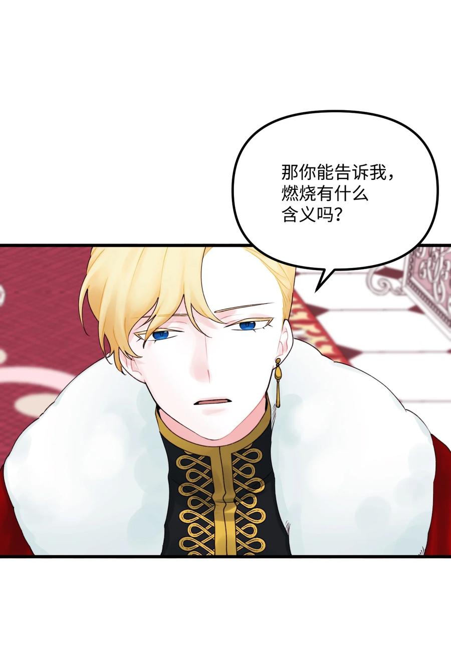 015魔石-垃圾堆里的皇女-HAERUA,harasyo,MSTORYHUB,极直社（第12张）