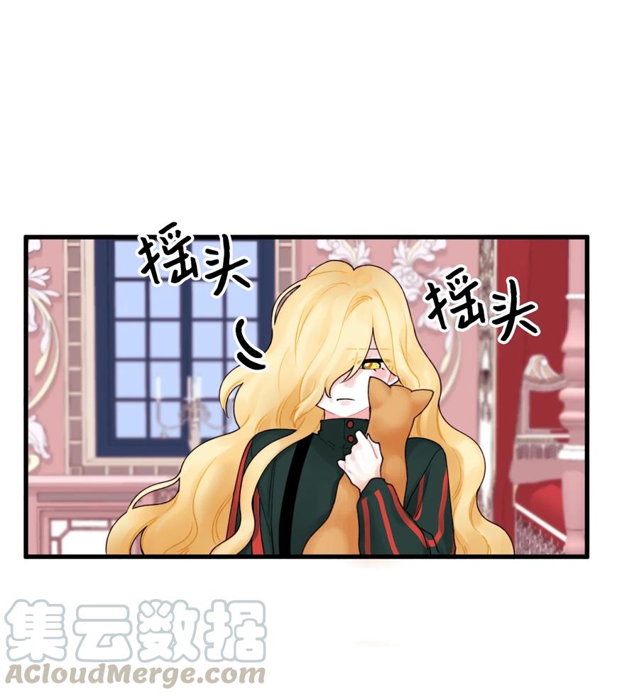 015魔石-垃圾堆里的皇女-HAERUA,harasyo,MSTORYHUB,极直社（第7张）