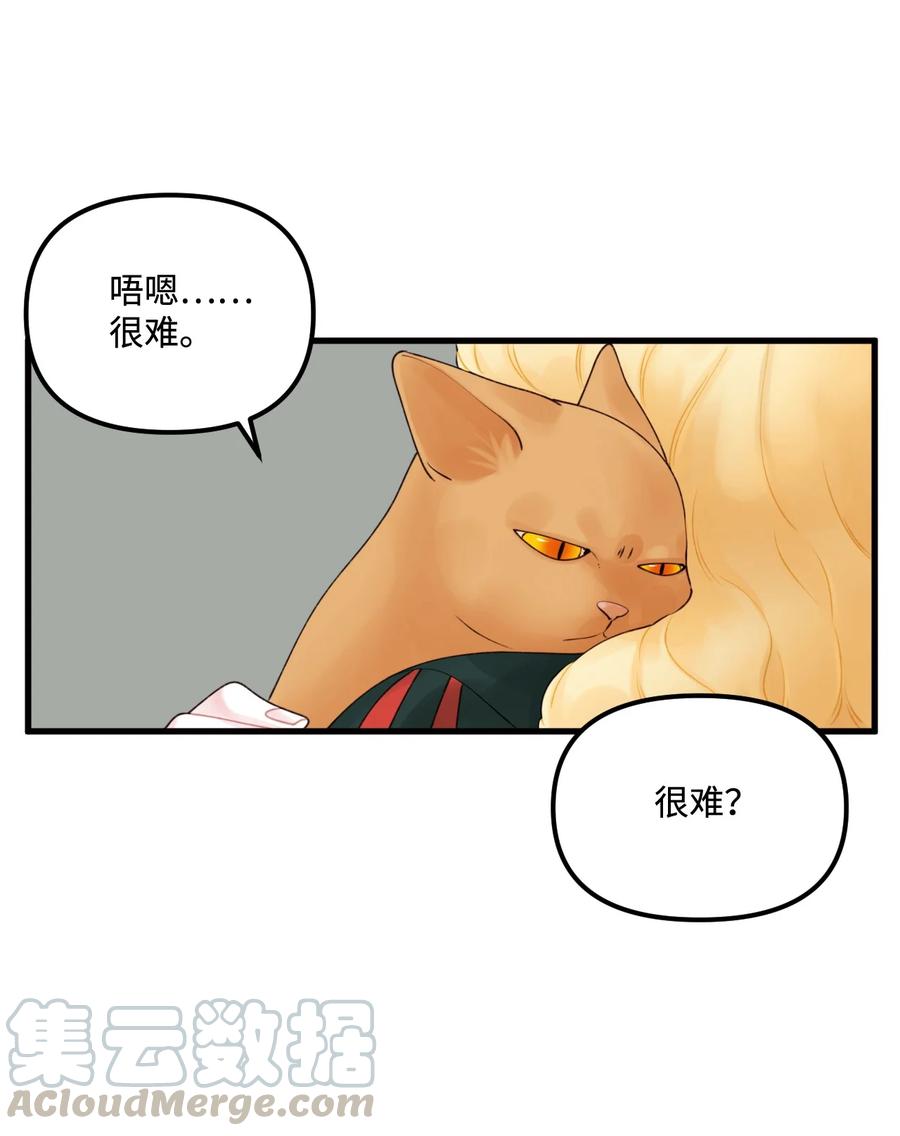 015魔石-垃圾堆里的皇女-HAERUA,harasyo,MSTORYHUB,极直社（第16张）