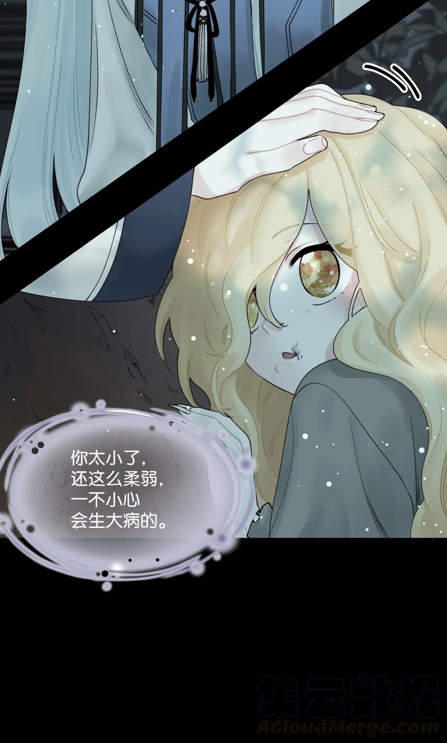 015魔石-垃圾堆里的皇女-HAERUA,harasyo,MSTORYHUB,极直社（第25张）