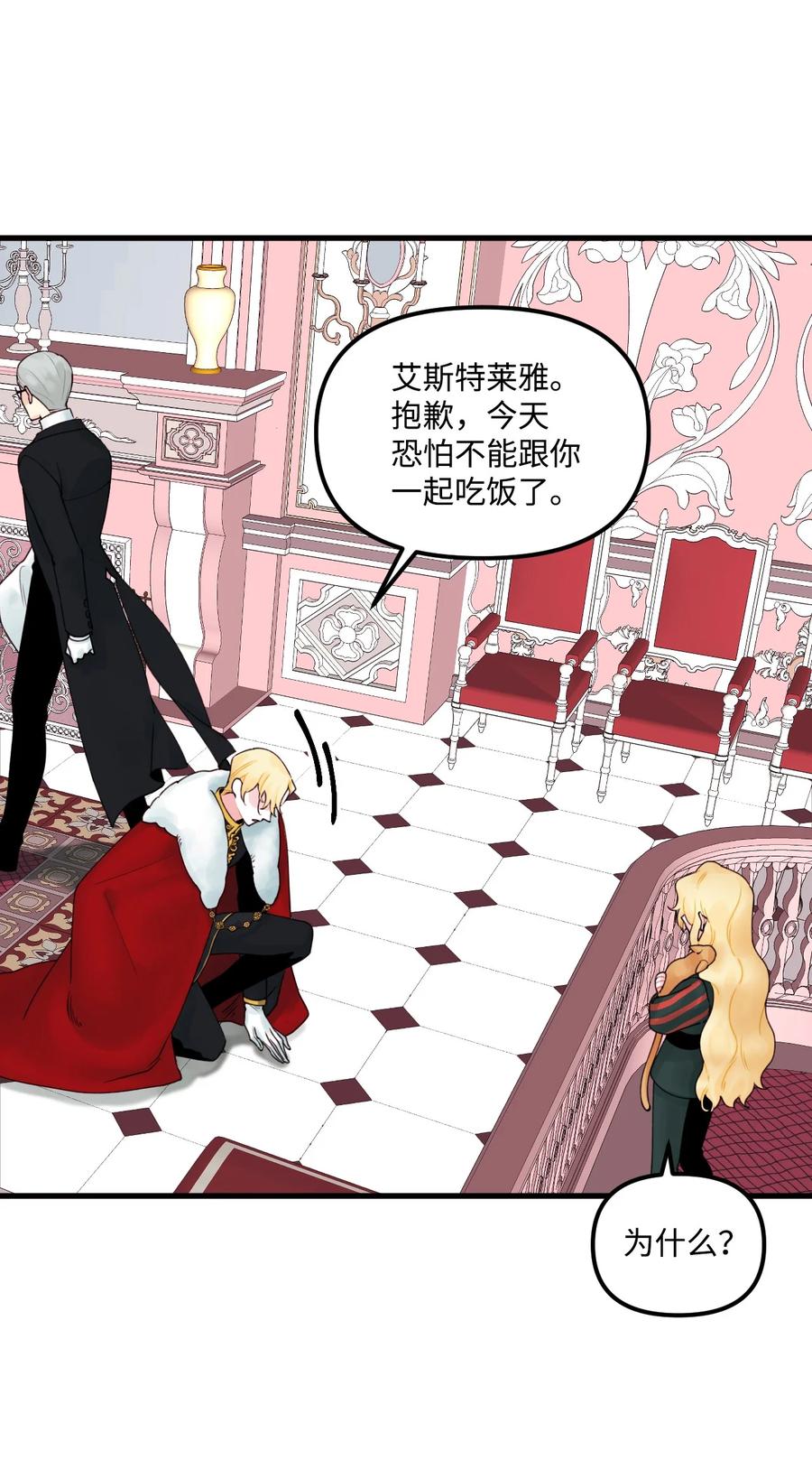 015魔石-垃圾堆里的皇女-HAERUA,harasyo,MSTORYHUB,极直社（第36张）